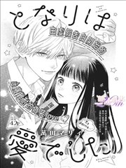 纸上迷城 漫画改编影视封面